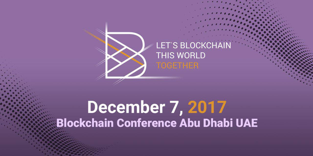 مؤتمر ابوظبي BConference لمناقشة كل المجالات التي ستبنى على البلوكشين