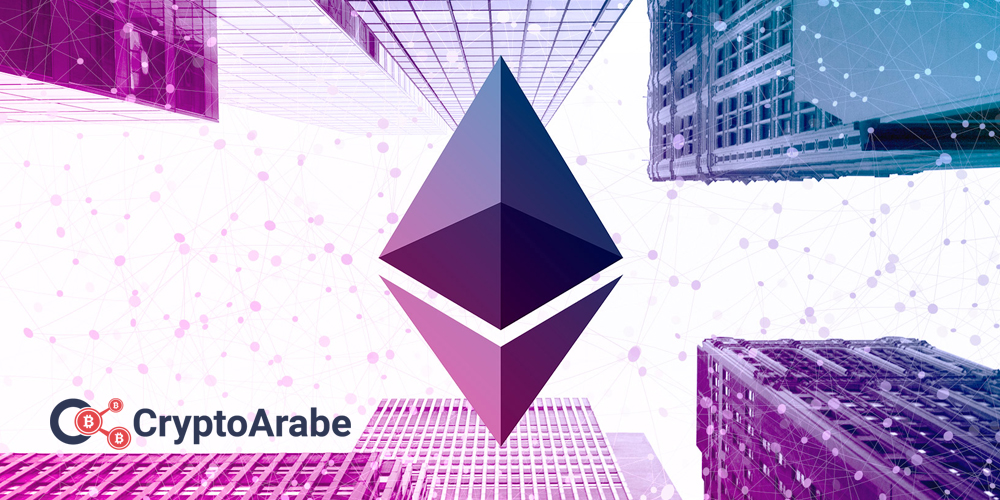 كيف يعمل الإثريوم Ethereum