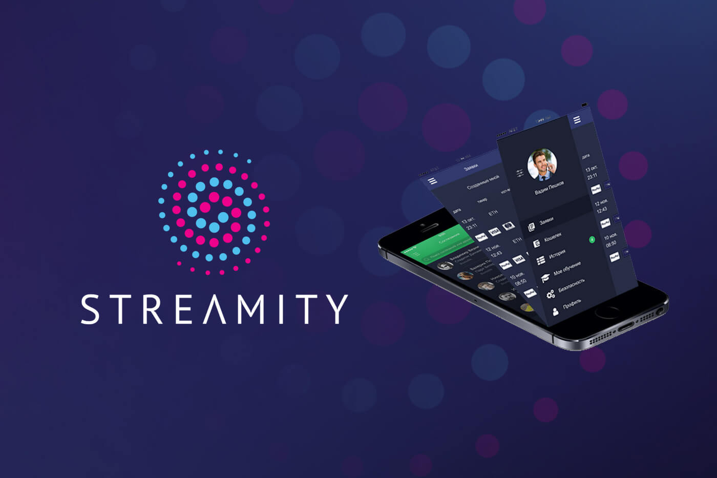 مشروع Streamity