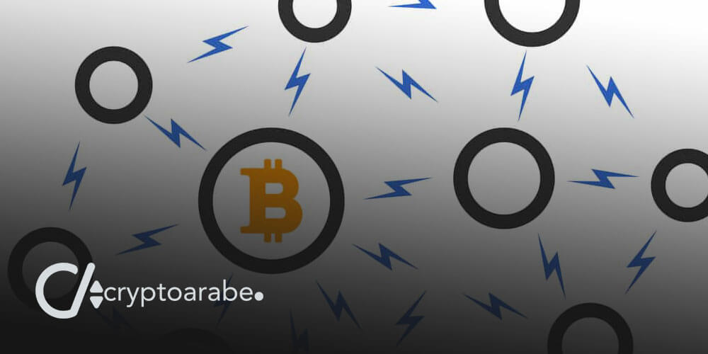 ما هي شبكة Lightning Network