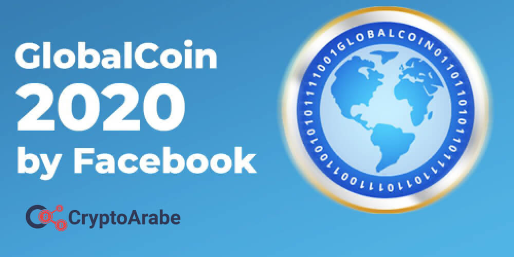 عملة فيسبوك المشفرة GlobalCoin