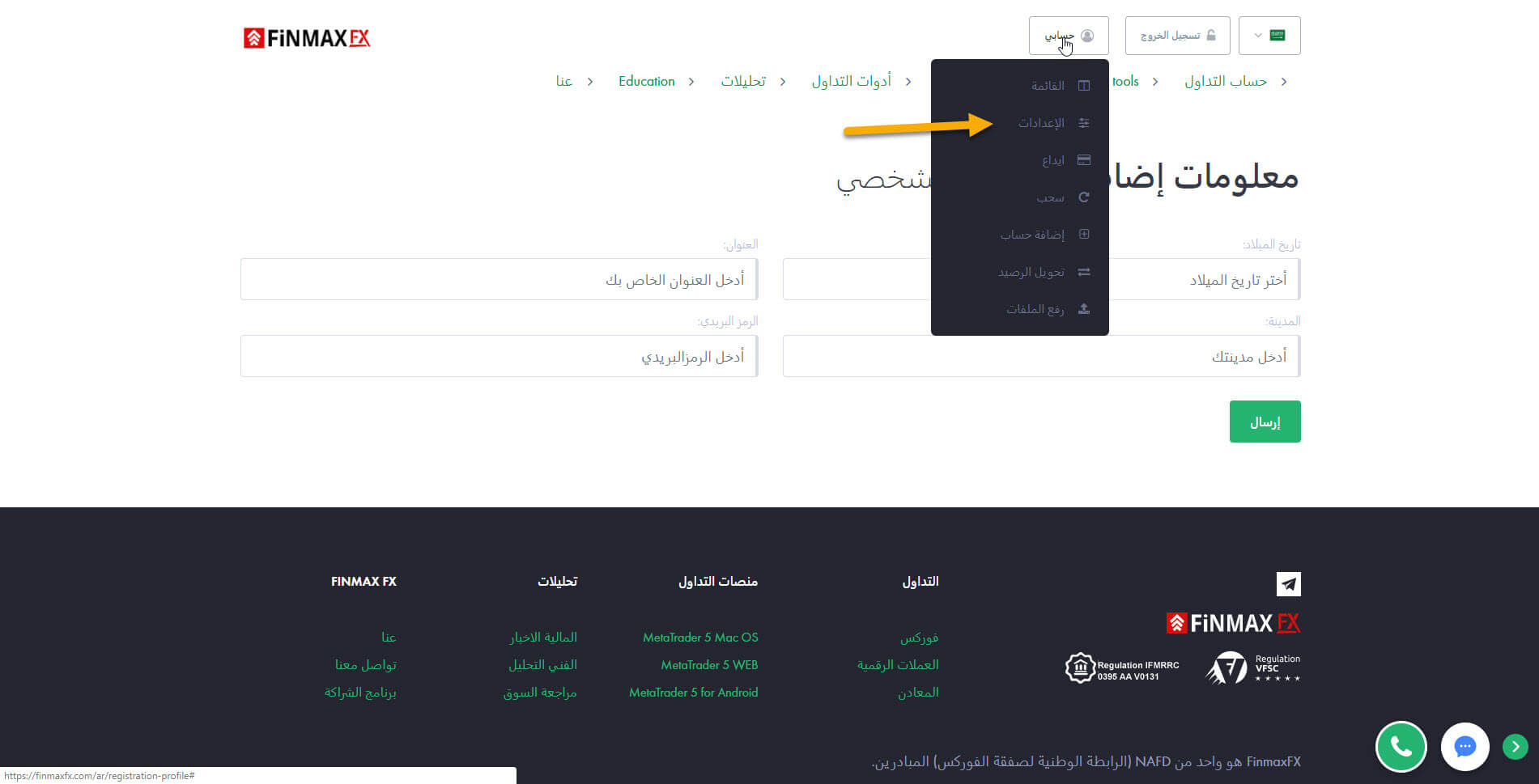 عملية التسجل عبر