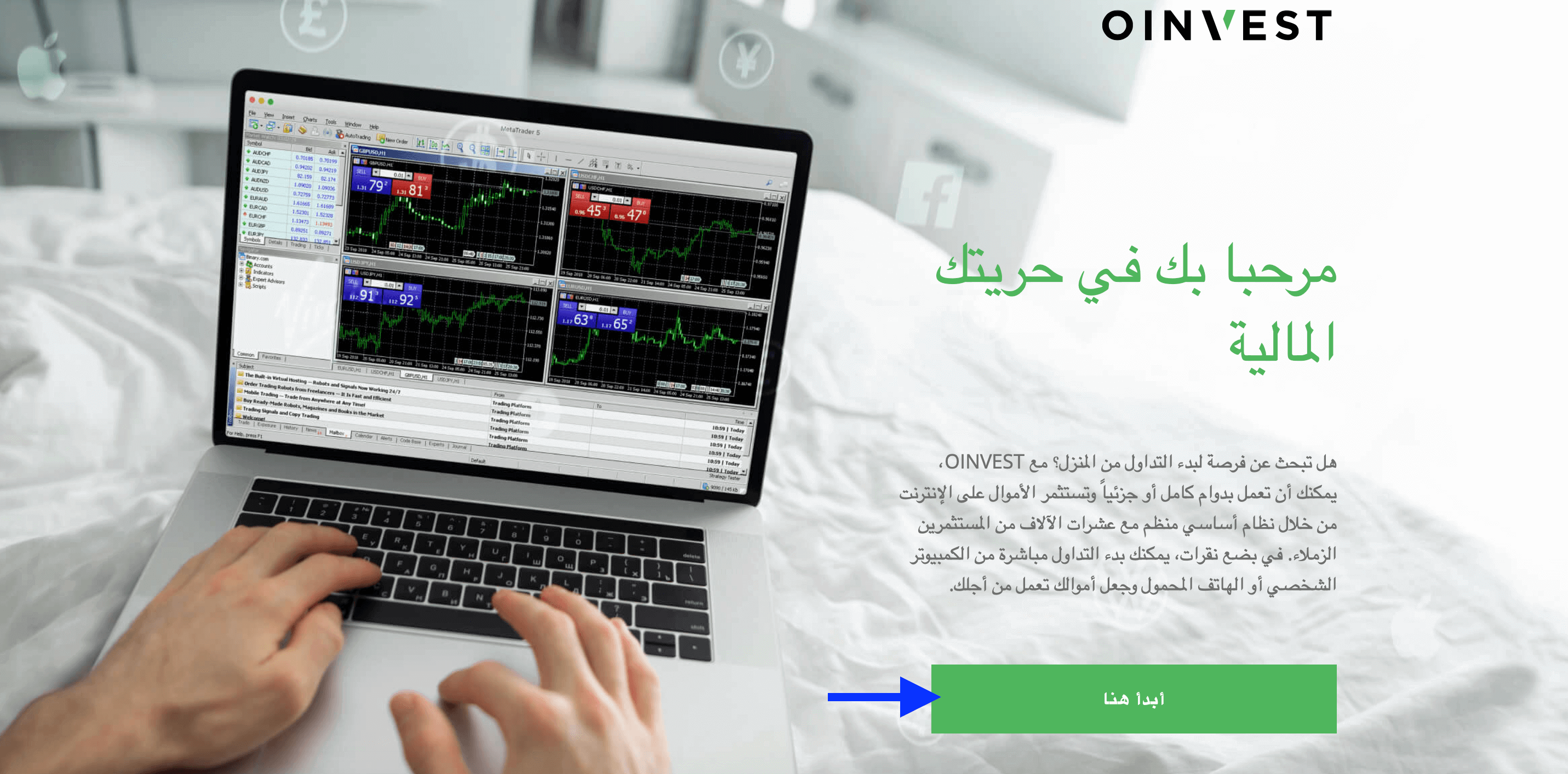 كيفية فتح حساب Oinvest