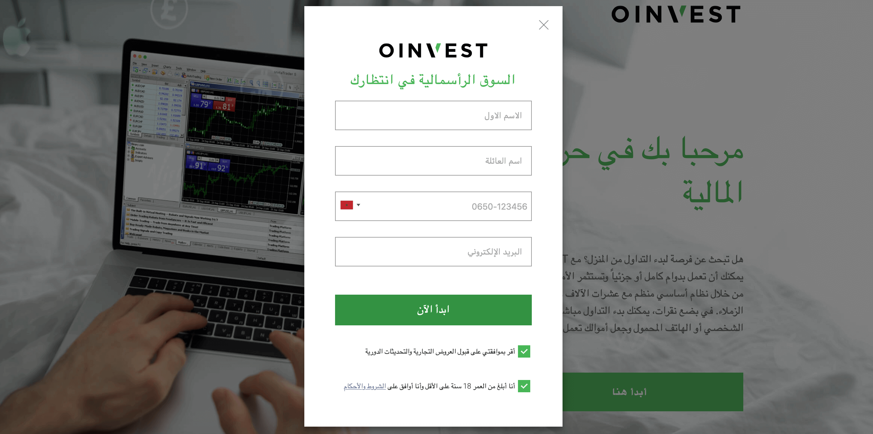 حساب Oinvest