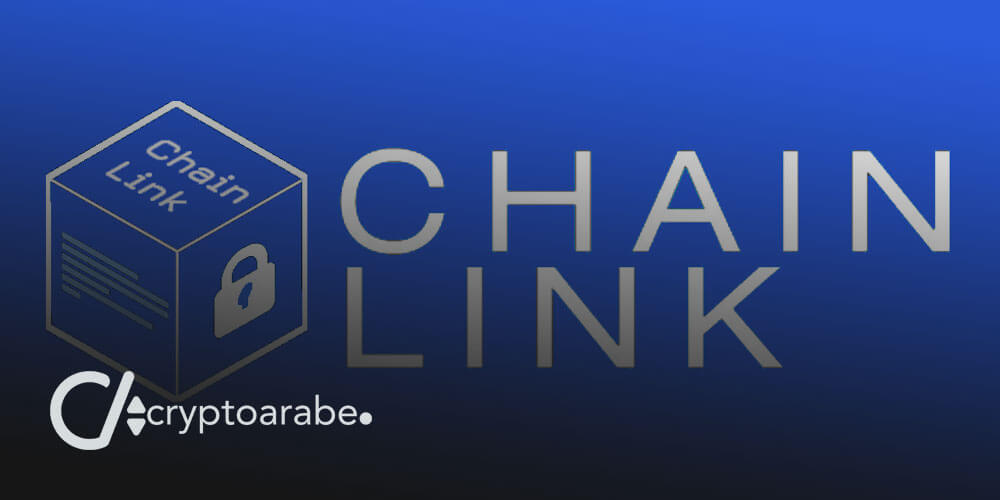 شرح مبسط ل ما هو شين لينك ChainLink و عملة LINK