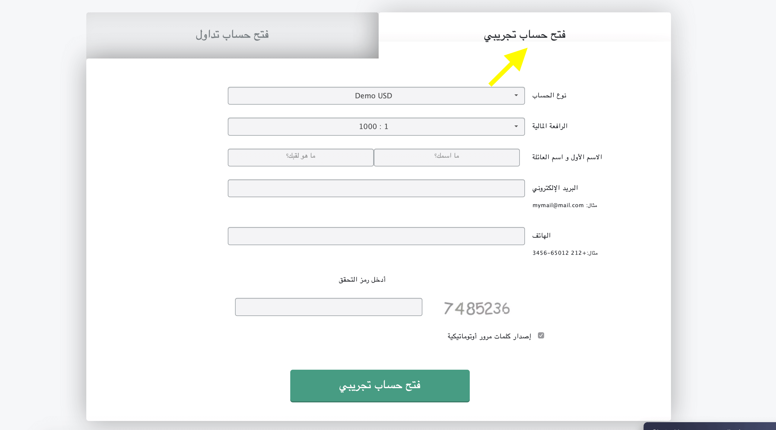 الحساب التجريبي لشركة NordFX 