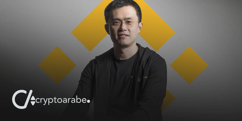 منصة تداول الأصول المشفرة ومؤسس بينانس Binance