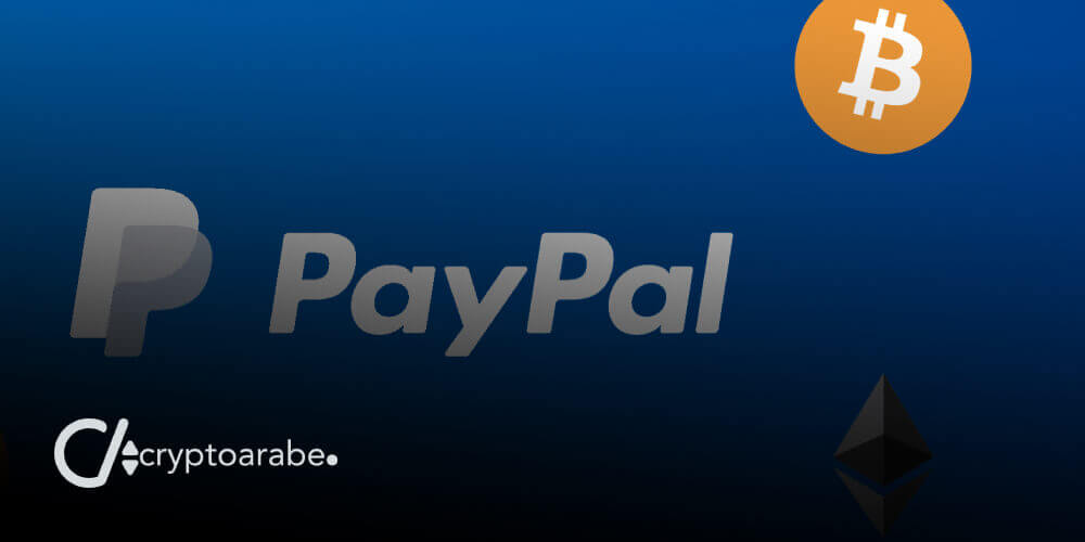العملات المشفرة و باي بال PayPal