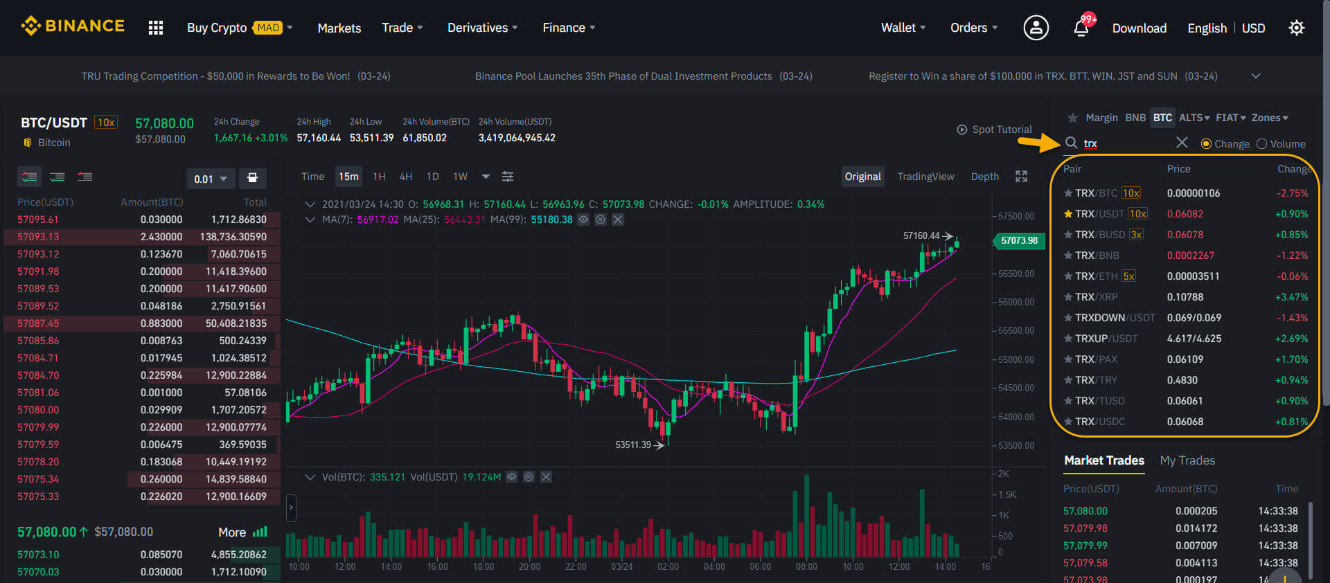 شراء TRX من Binance