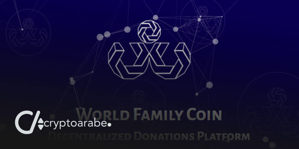 منصة لامركزية للتبرعات والمنظمات الغير ربحية World Family Coin