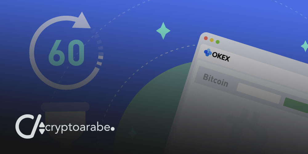 التخزين المؤقت Staking على منصة OKEx