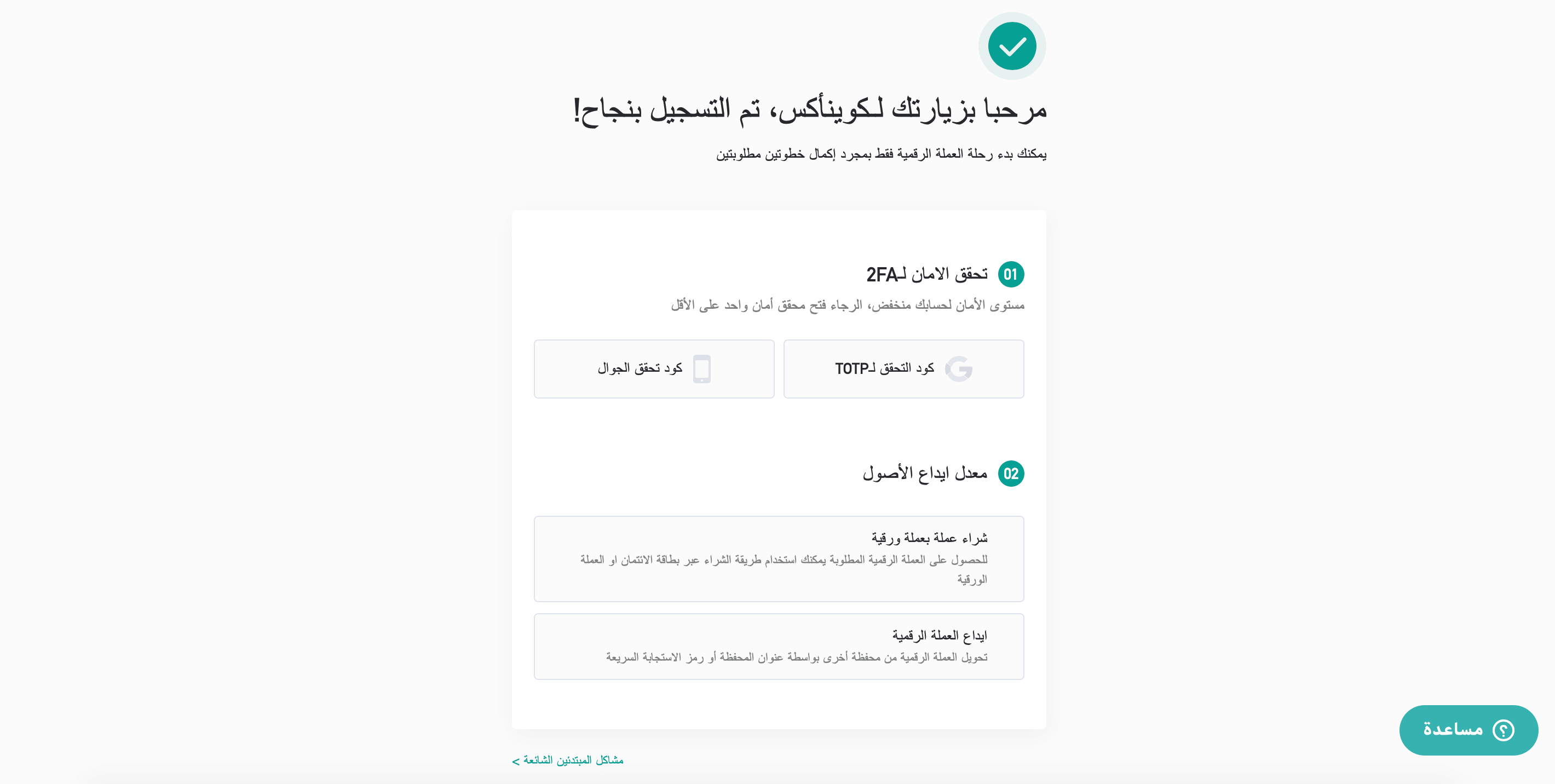 تحقيق حساب ب تطبيق Google Authenticator