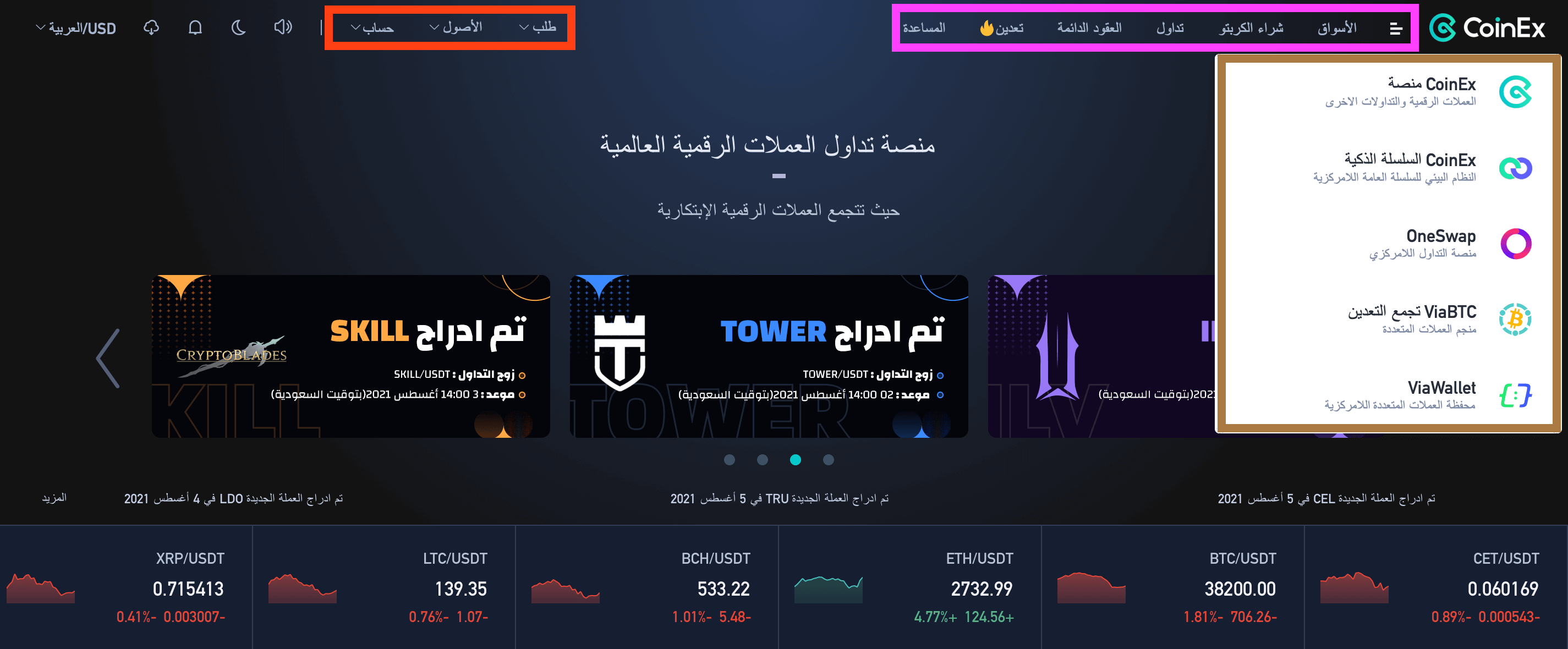 الصفحة الرئيسية CoinEx