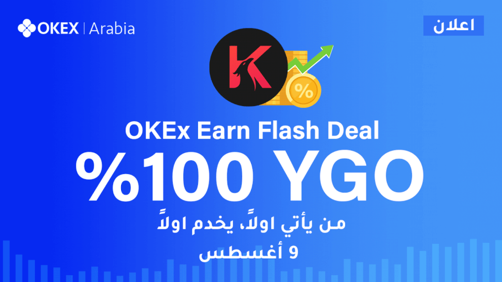 OKEx Earn