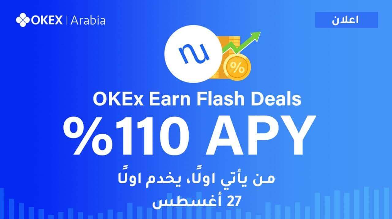 OKEx Earn