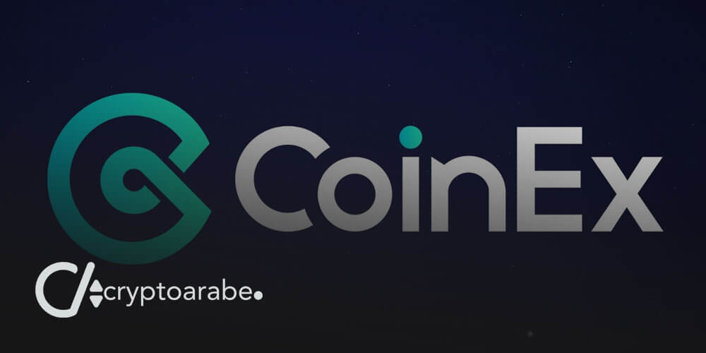 معلومات حول منصة CoinEx