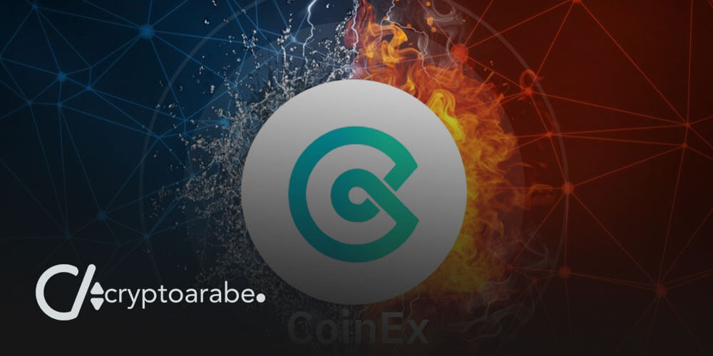 منصة CoinEx