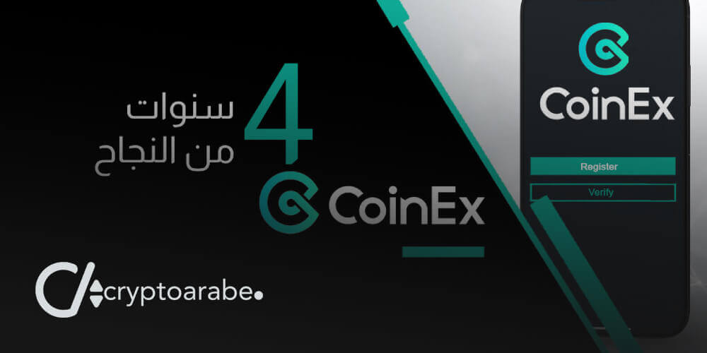 منصة CoinEx