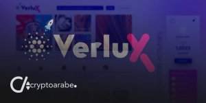 مشروع Verlux