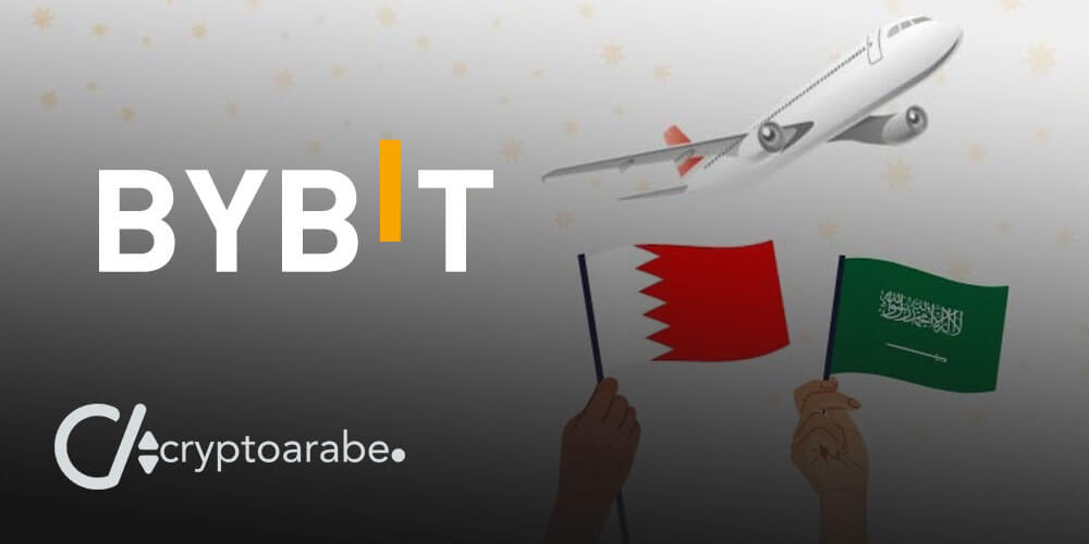 منصىة ByBit