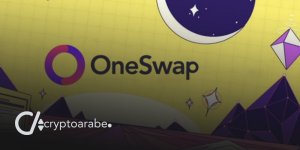 منصة التداول اللامركزية OneSwap