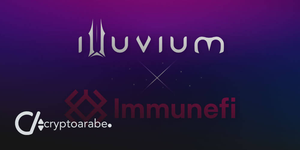 تعاون أمني بين illuvium و immunefi