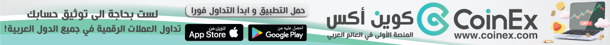 منصة كوين إكس